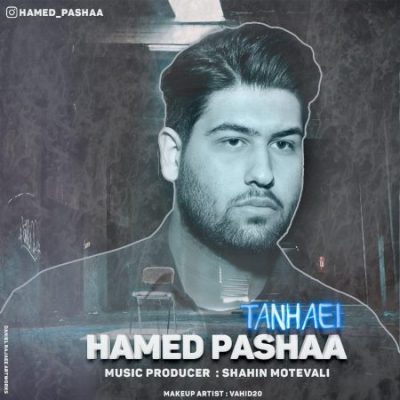 حامد پاشا تنهایی